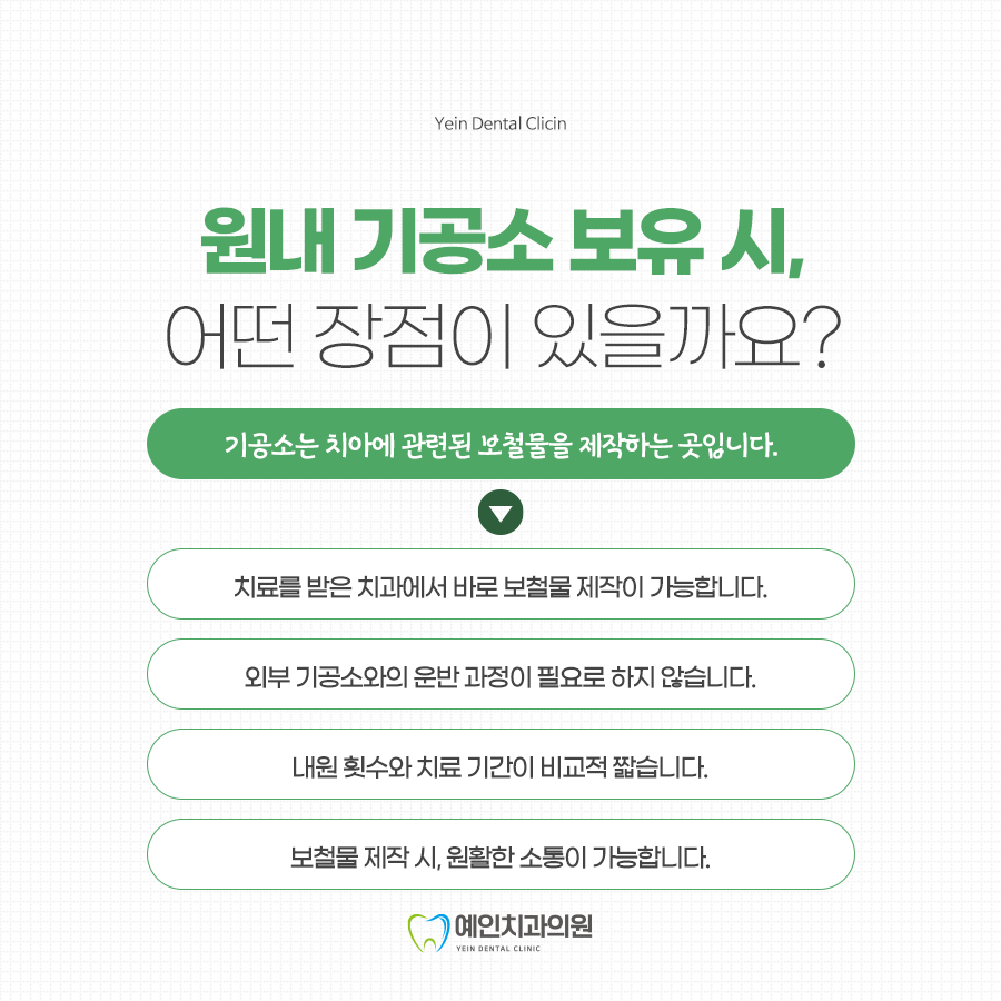 예인치과 이미지