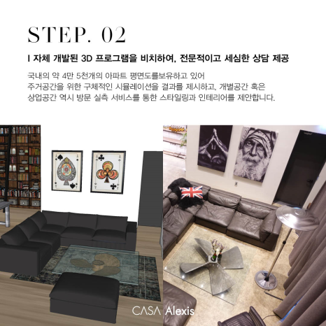 까사알렉시스천안 이미지