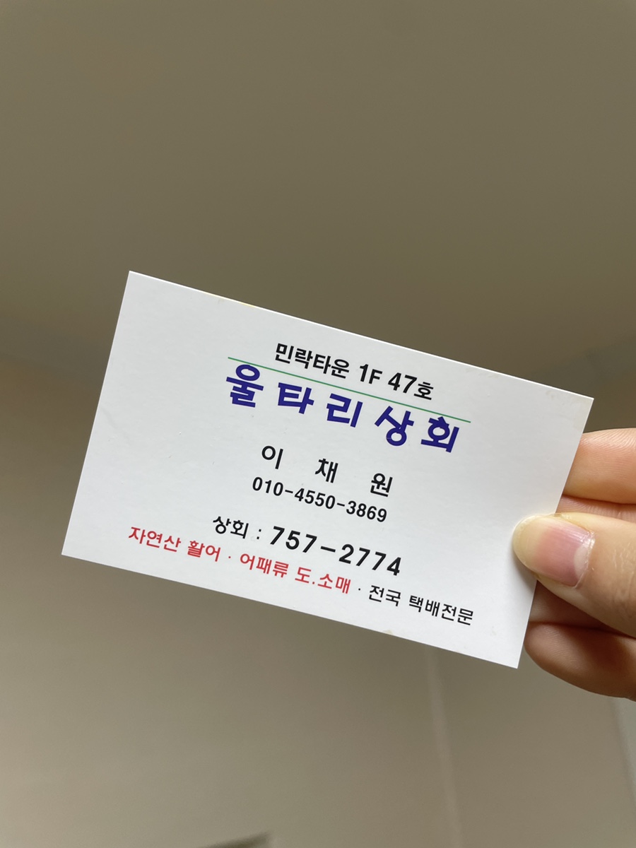 울타리활어센타 이미지