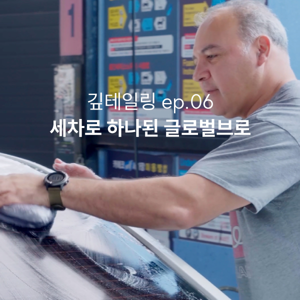 카에코셀프세차 이미지