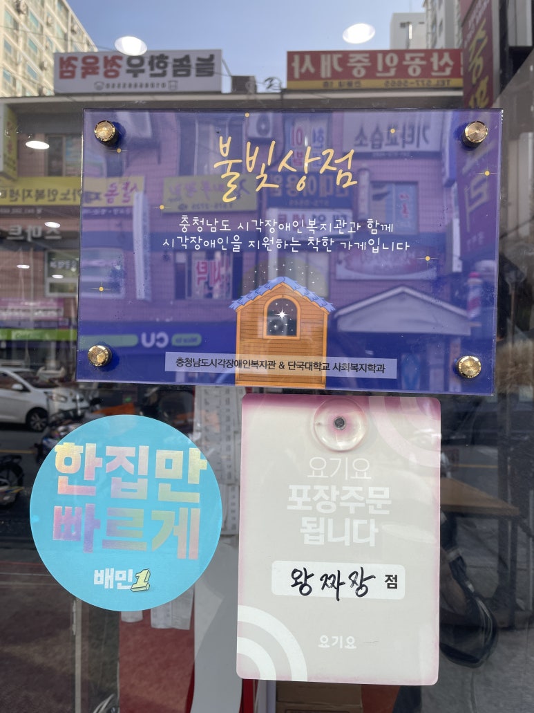왕짜장 이미지