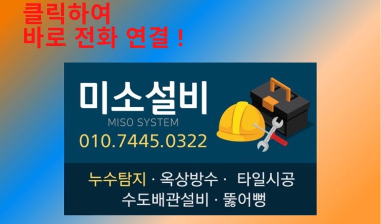 미소엘이디 이미지