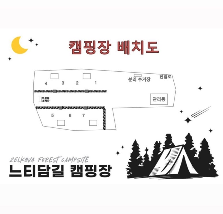 느티담길캠핑장 이미지
