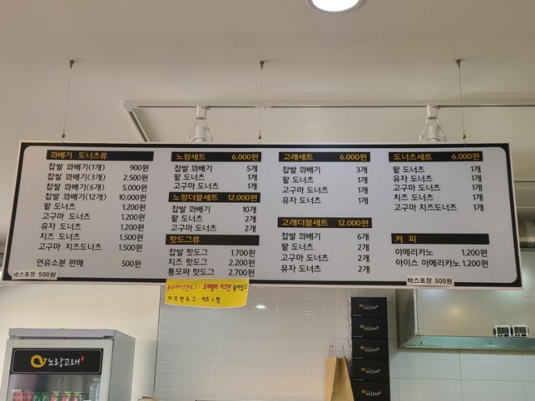노랑고래꽈배기 중앙점 이미지