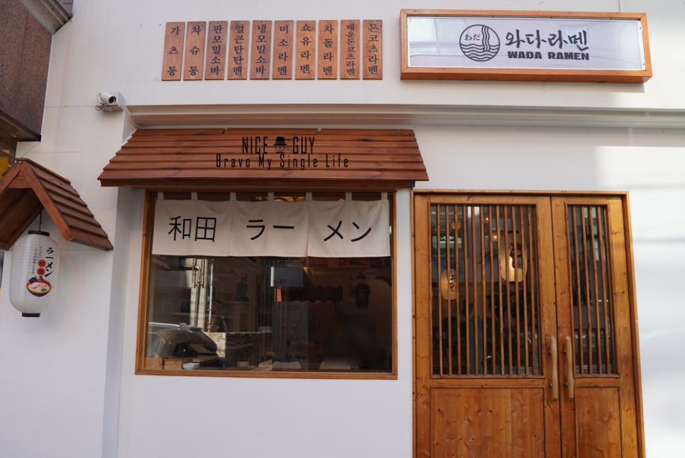 와다라멘 이미지