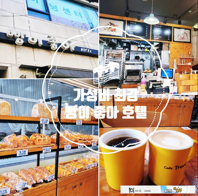 빵이좋아 이미지