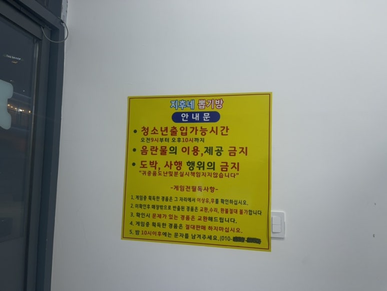 지후네뽑기방 이미지