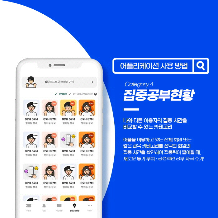 닥터스터디카페 이미지