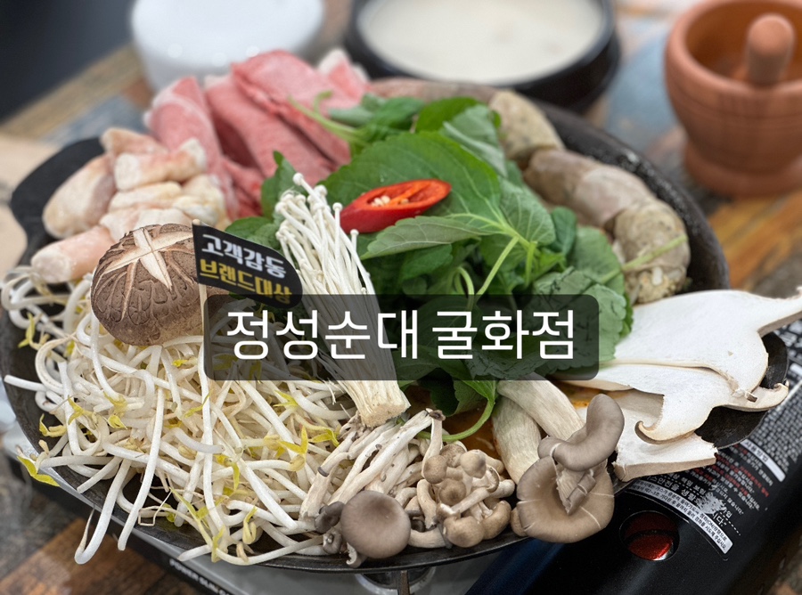 정성순대굴화점 이미지