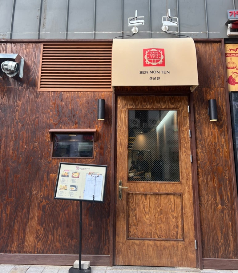 센몬텐 이미지
