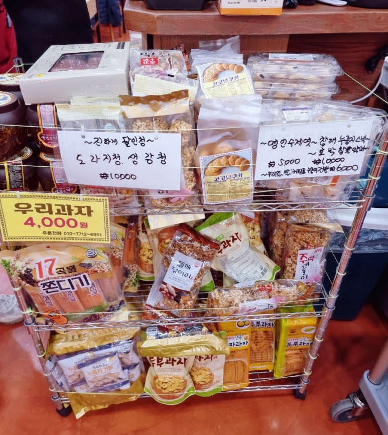 서산전통과자 이미지
