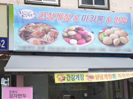 살찌개 이미지