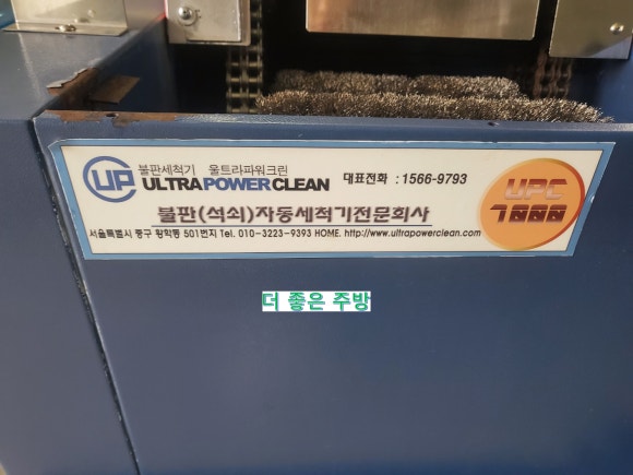 불판크린 이미지