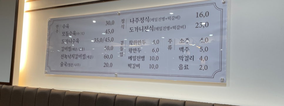 곰작골 나주곰탕 교문점 이미지