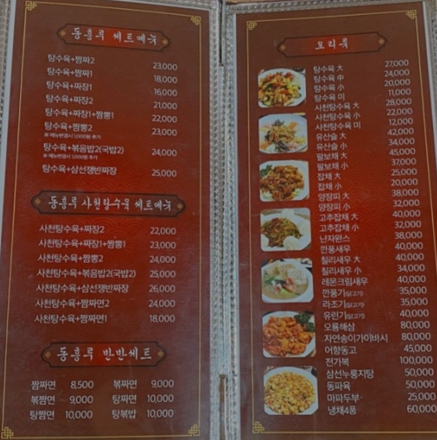 동흥루 이미지