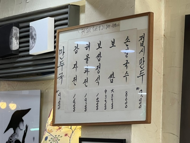 훼미리손칼국수;보쌈 이미지