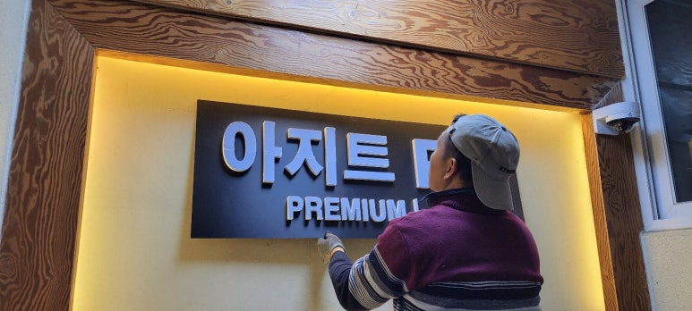 아지트PC 이미지