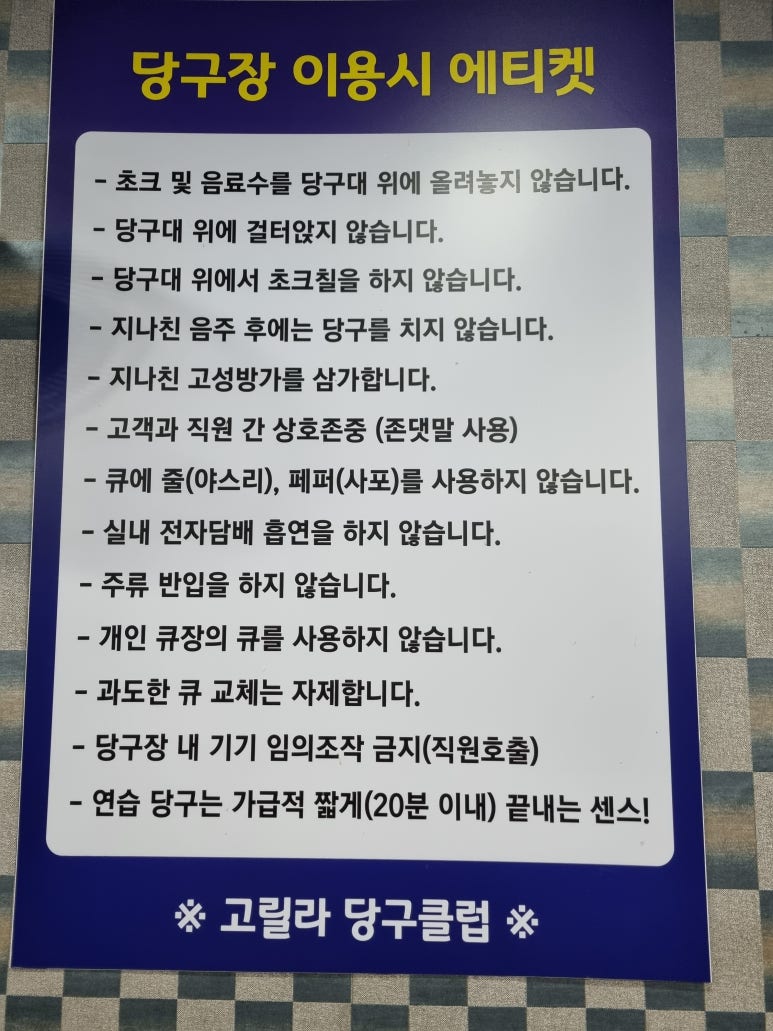 터미널당구장 이미지