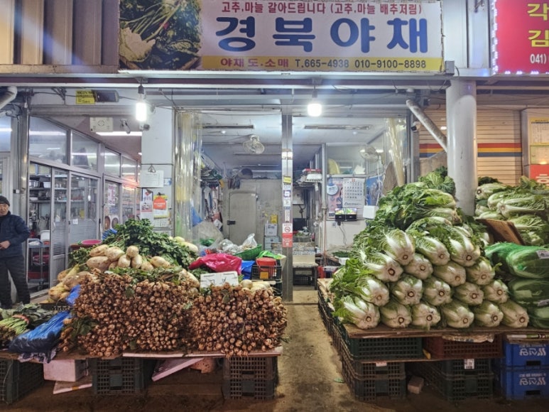 경북야채 이미지