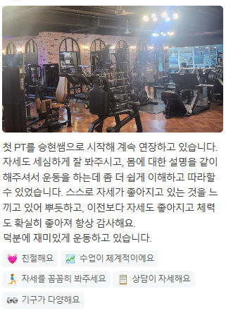 헬스개인레슨 이미지