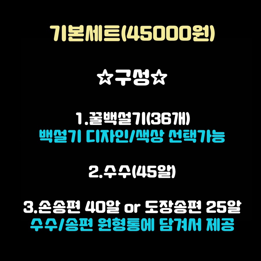 최가네떡 이미지