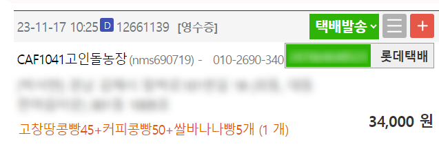 (주)본가쌀로만 이미지