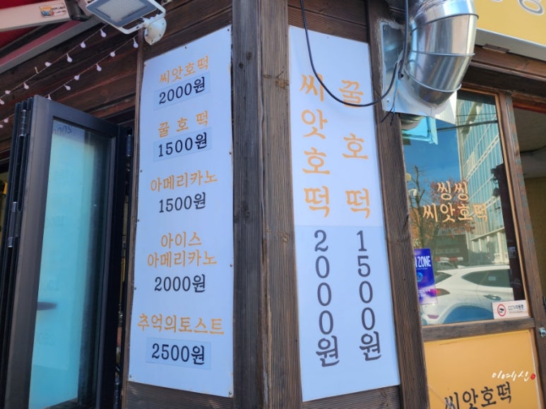 씽씽씨앗호떡 이미지