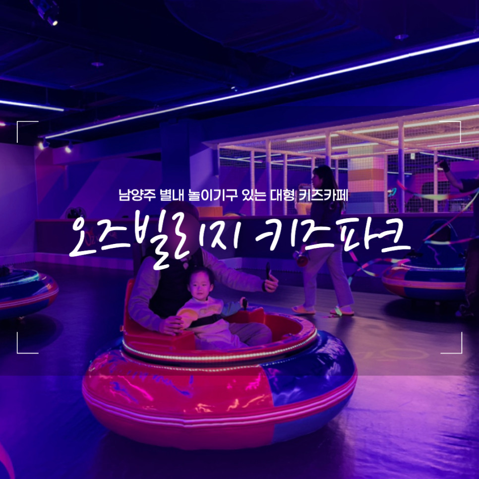 CB키즈카페 이미지