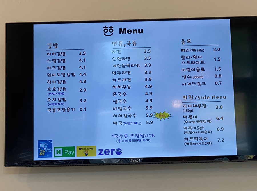 허허김밥 이미지