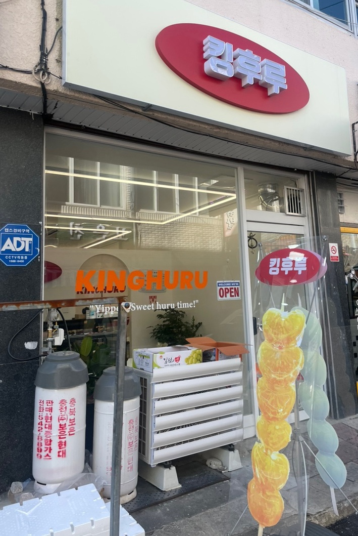 킹후루 이미지