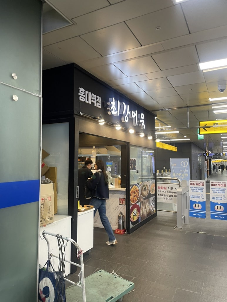 최강어묵 이미지