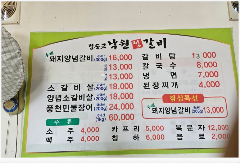 대소숯불갈비 이미지
