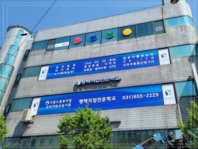 명문직업전문학교 이미지