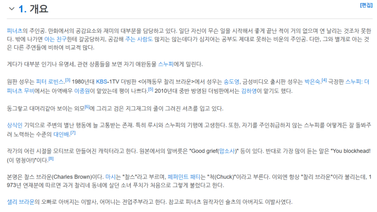 찰리초이 이미지