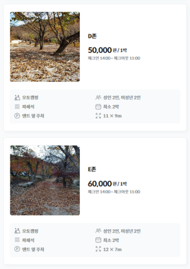 옥당걸숲속관광농원 이미지