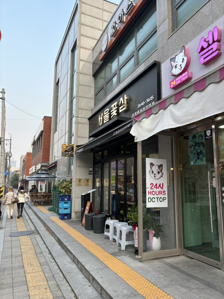 서울꽃삼신정네거리 이미지