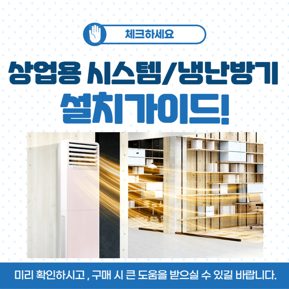 에스지시스템(에어컨) 이미지