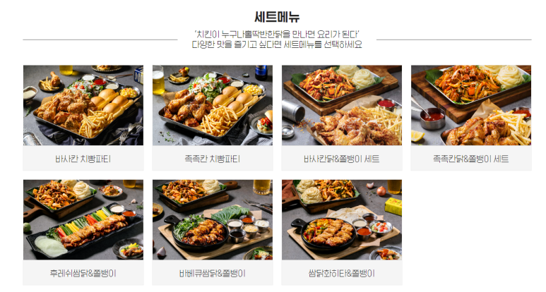 누구나홀딱반한닭 이미지