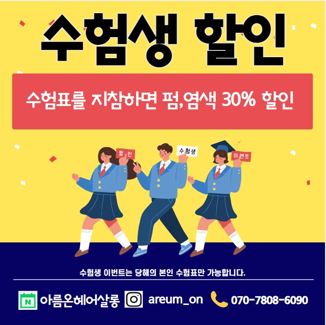 아름온헤어살롱 이미지