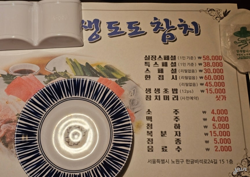 생생도도참치 이미지