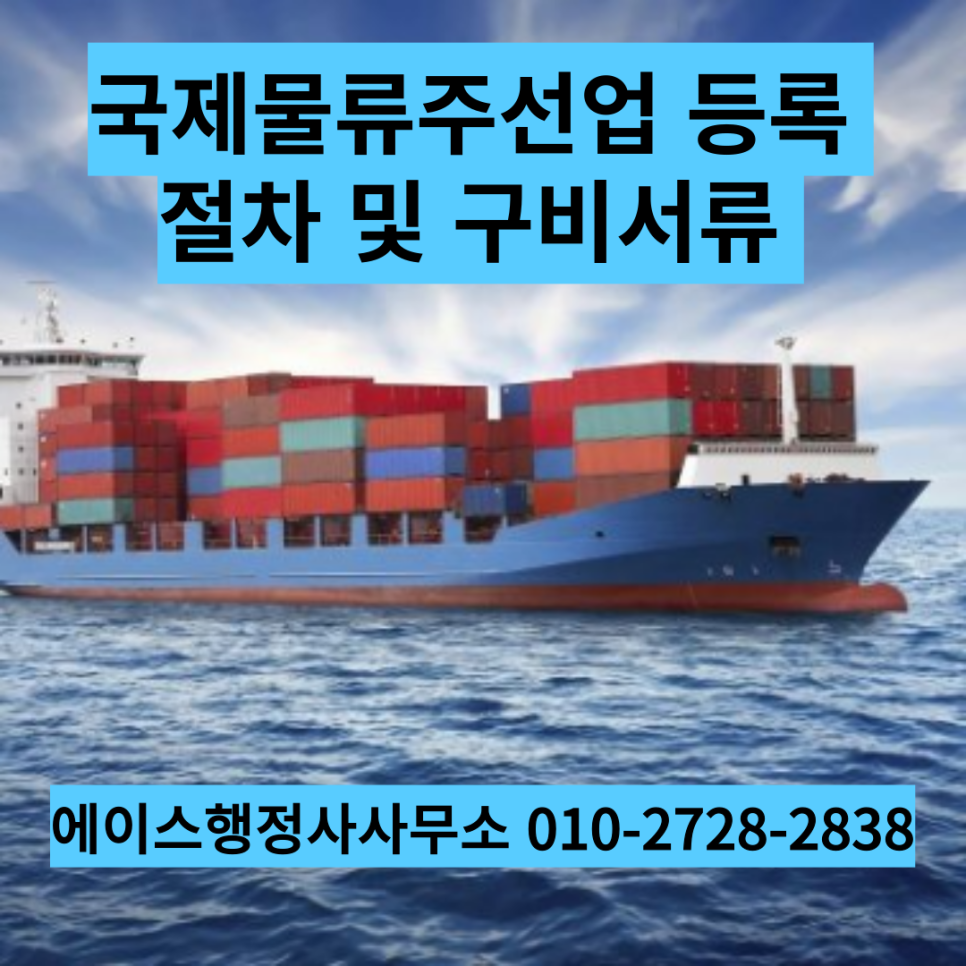 에이스국제행정사사무소 이미지