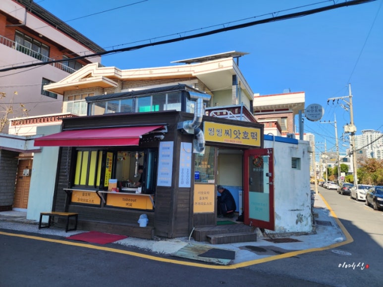 씽씽씨앗호떡 이미지