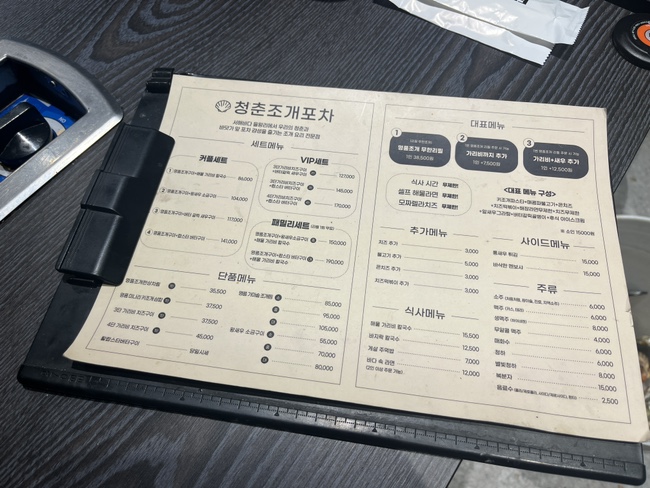미애네포차 이미지