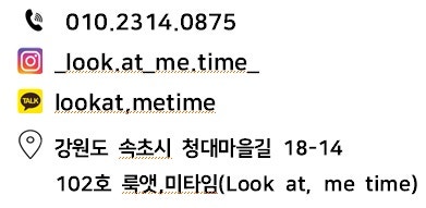 룩앳;미타임 이미지