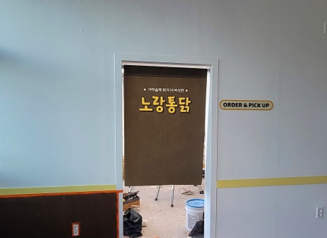 노랑통닭각화점 이미지