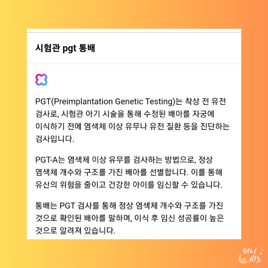 피지티에이 이미지