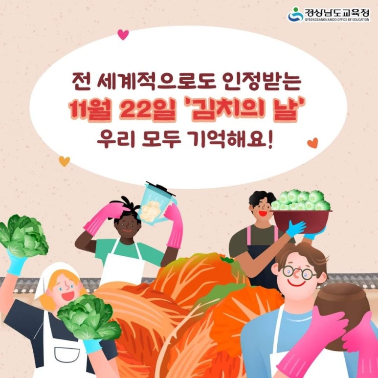 늘찬김치 이미지