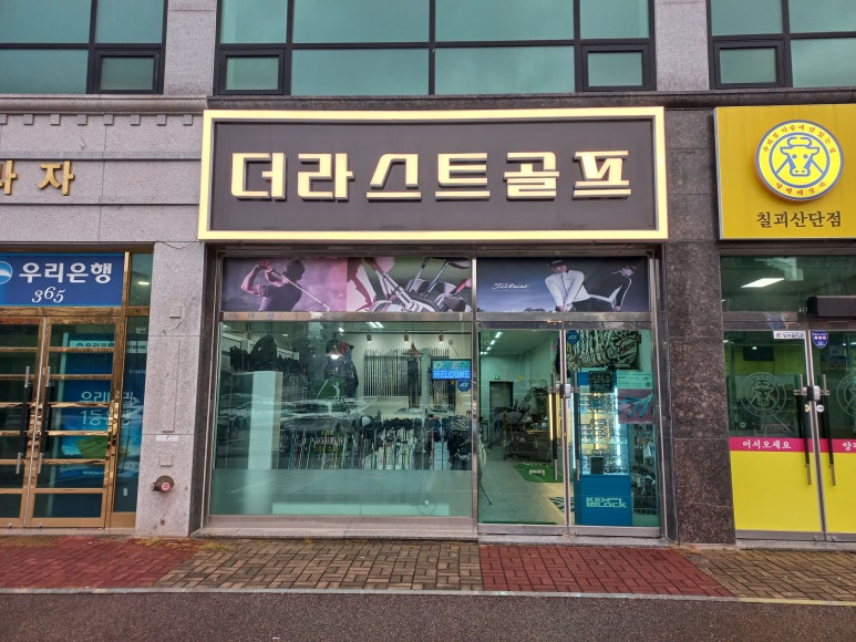클라스골프샵 이미지