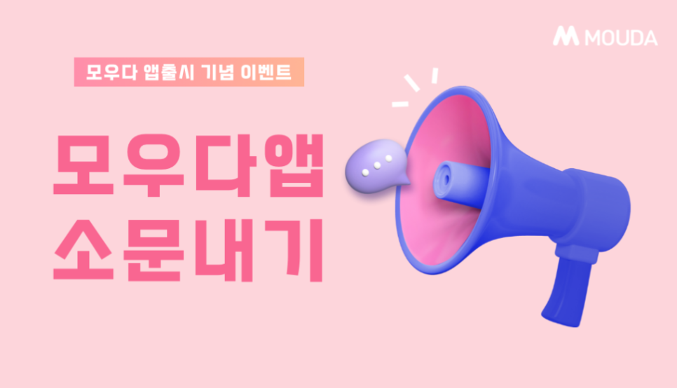 모우다 이미지