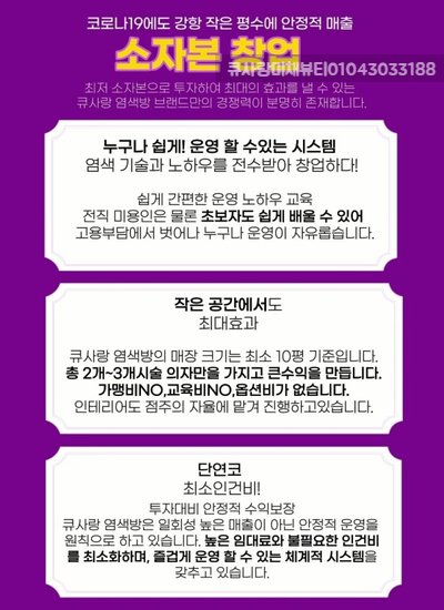 큐사랑 이미지